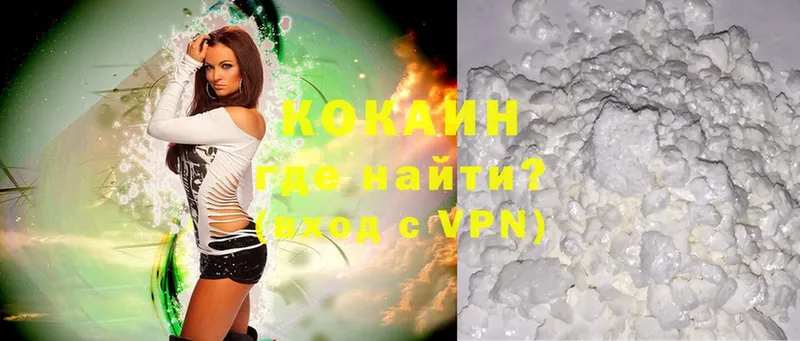 COCAIN 99%  наркотики  Ставрополь 