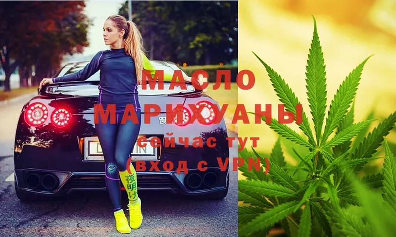 ТГК THC oil  купить  цена  Ставрополь 